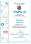 2025-2026 Кузьмина Елизавета 10м ВСОШ ОБЗР (Никулина С.В.)